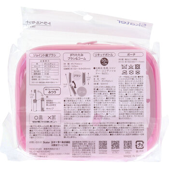 トラベルセット マイメロディ いつもいっしょのお友だち 2セット 送料無料-1