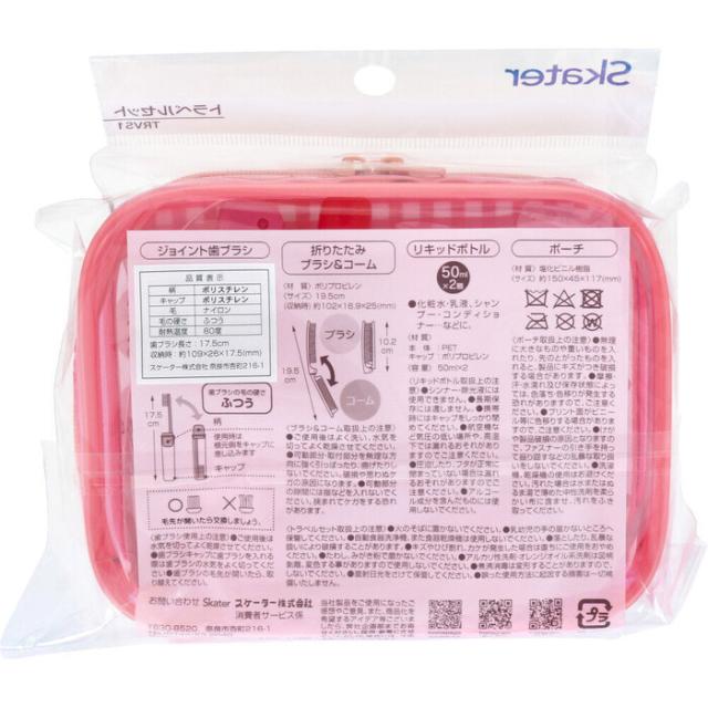 トラベルセット ハローキティ いつもいっしょのお友だち 2セット 送料無料-1