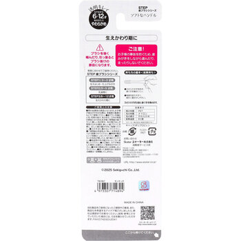 モンチッチ 小学生用 クリア歯ブラシ 3本セット キャップ1個付 5セット 送料無料-1