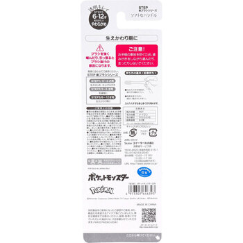 ポケットモンスター23N 小学生用 クリア歯ブラシ 3本セット キャップ1個付 5セット 送料無料-1