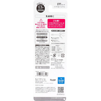 マイメロディ 園児用 クリア歯ブラシ 3本セット キャップ1個付 5セット 送料無料-1