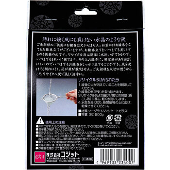 コジット リサイクル灰 500g 2個セット 送料無料-1