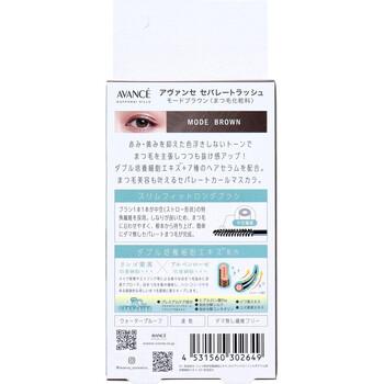 アヴァンセ セパレートラッシュ まつ毛化粧料 モードブラウン 1本入 2セット 送料無料-1