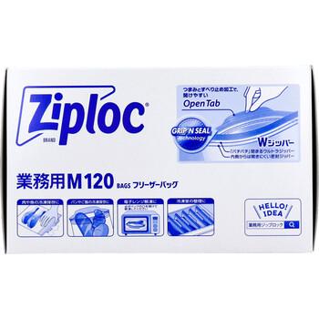 業務用 ジップロック フリーザーバッグ お徳用 Mサイズ 120枚入 2セット 送料無料-2