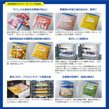 業務用 ジップロック フリーザーバッグ お徳用 Mサイズ 120枚入 2セット 送料無料-4