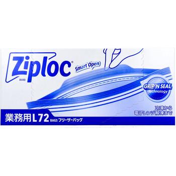 業務用 ジップロック フリーザーバッグ お徳用 Lサイズ 72枚入 2セット 送料無料-1