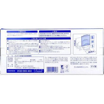 業務用 ジップロック フリーザーバッグ お徳用 Lサイズ 72枚入 2セット 送料無料-3