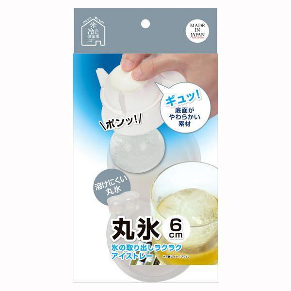 冷た倶楽部 取り出しやすい丸氷2個入り 5セット 送料無料 即日発送-1