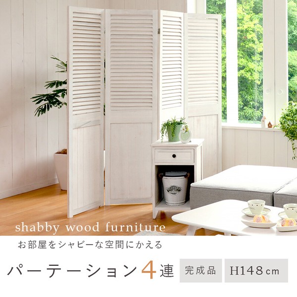 パーテーション 4連 MS 5914AW 送料無料-1
