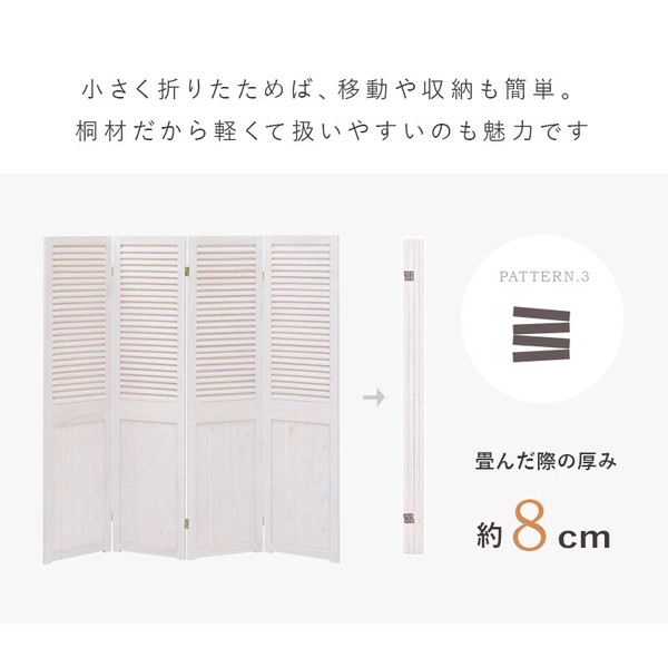 パーテーション 4連 MS 5914AW 送料無料-7