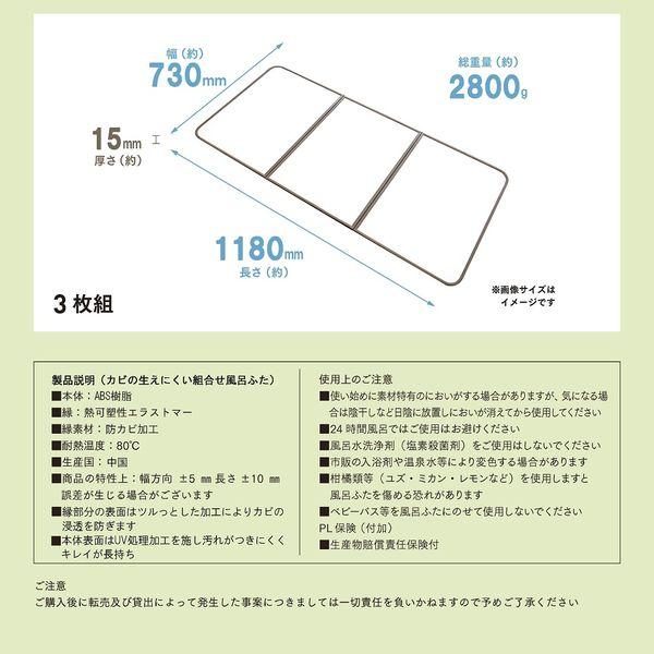 ABS樹脂製 組合せ 風呂ふたL 12 3枚組 ホワイト 送料無料 即日発送-1