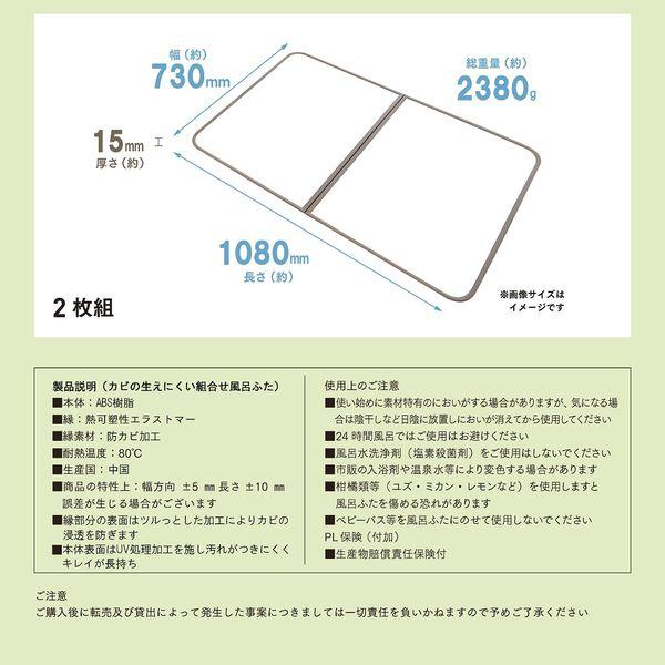 ABS樹脂製 組合せ 風呂ふたL 11 2枚組 ホワイト 送料無料 即日発送-1