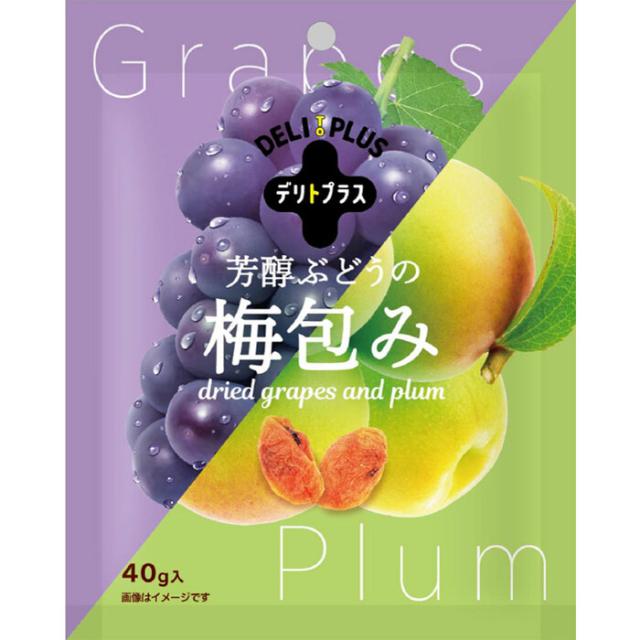 芳醇ぶどうの梅包み 12袋入 常温 干し梅 おやつ 送料無料-3