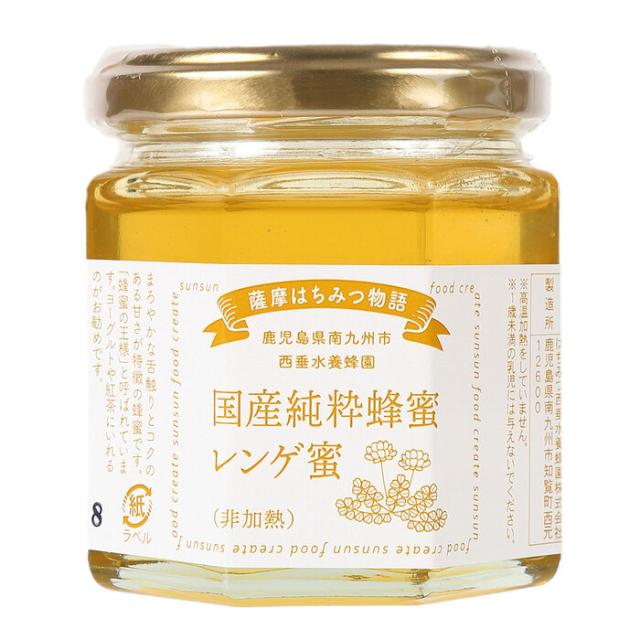国産蜂蜜れんげ蜜 12個入 1ケース 常温 はちみつ 国産 送料無料-1