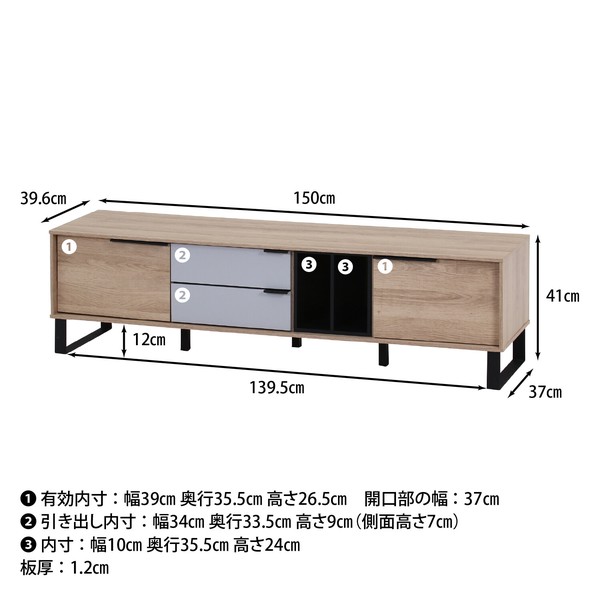 tonea TVボード 150幅 OAK×GY 送料無料-9