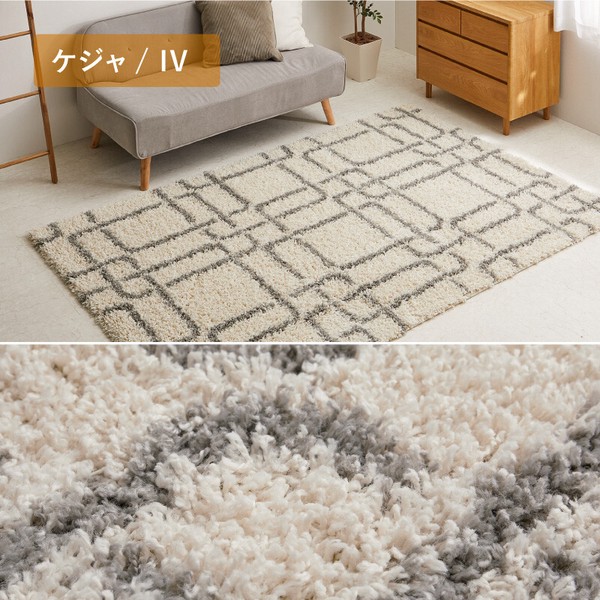 ラグ ウィルトン織ラグ 約200X250cm 長毛 幾何学模様 エジプト製 ケジャ アイボリー グレー 送料無料-9