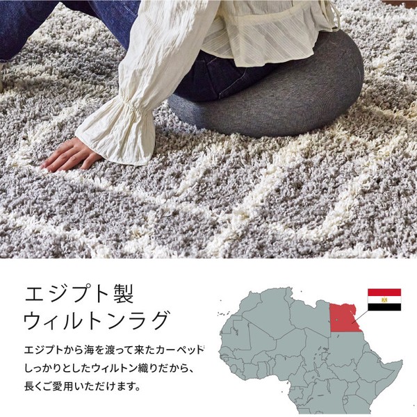 ラグ ウィルトン織ラグ 約200X250cm 長毛 幾何学模様 エジプト製 ケジャ アイボリー グレー 送料無料-1
