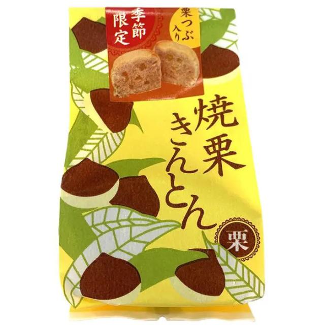 焼栗きんとん 12個セット 送料無料-1