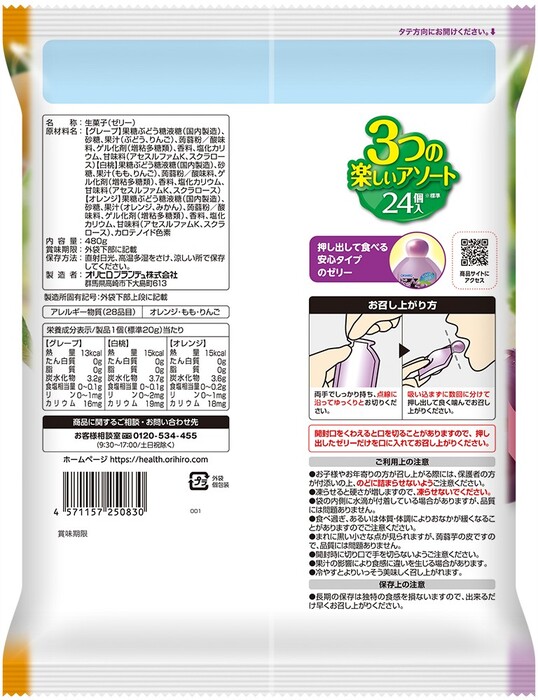 リニューアル ぷるんと蒟蒻ゼリーパウチ 大袋 グレープ+白桃+オレンジ 5個セット 送料無料-1