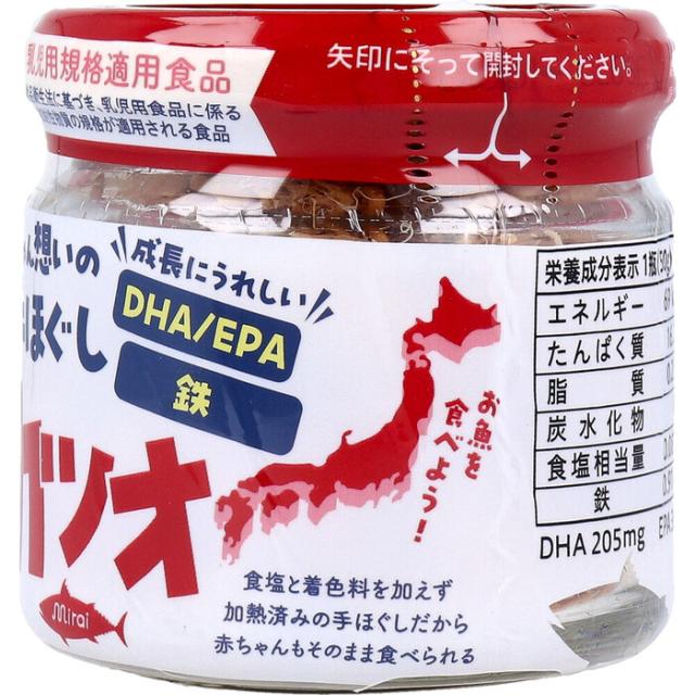 ミライシリーズ 赤ちゃん想いの手ほぐしカツオ 50g 3個セット 送料無料-1