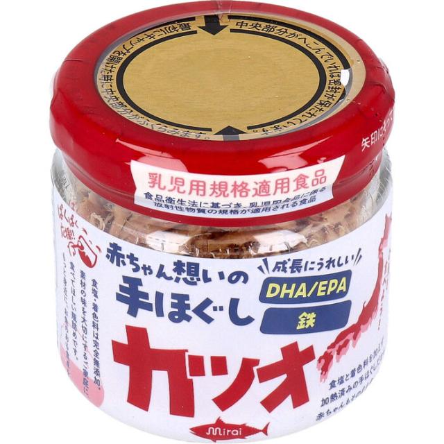 ミライシリーズ 赤ちゃん想いの手ほぐしカツオ 50g 3個セット 送料無料-4