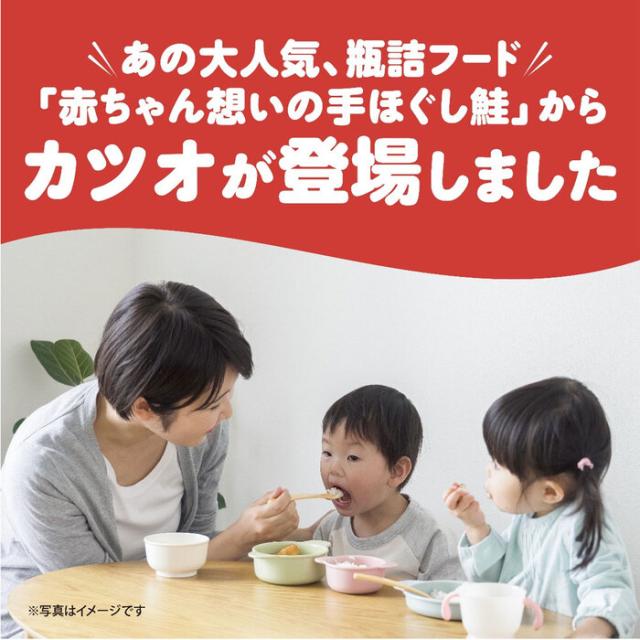 ミライシリーズ 赤ちゃん想いの手ほぐしカツオ 50g 3個セット 送料無料-5