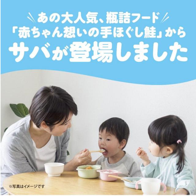 ミライシリーズ 赤ちゃん想いの手ほぐしサバ 50g 3個セット 送料無料-5