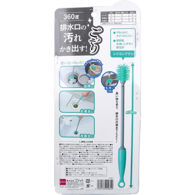 コジット 排水口汚れごっそり職人ブラシ 3本組 3個セット 送料無料-1