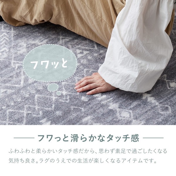 ラグ 転写プリントラグ モコラグ 約190×240cm 洗える 滑り止め ホット対応 民族柄 リシャリ 3サイズ 送料無料-1