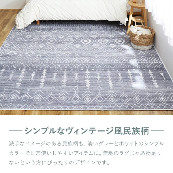 ラグ 転写プリントラグ モコラグ 約190×240cm 洗える 滑り止め ホット対応 民族柄 リシャリ 3サイズ 送料無料-2