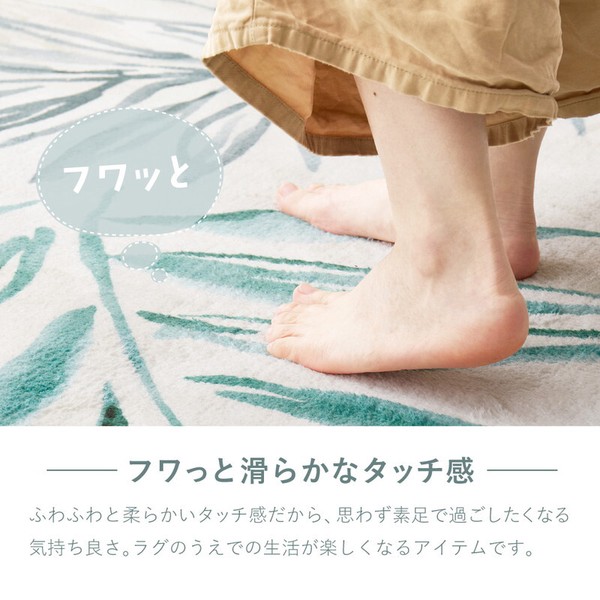 ラグ 転写プリントラグ モコラグ 約190×240cm　洗える 滑り止め ホット対応 リーフ柄 ラハイナ 3サイズ 送料無料-1
