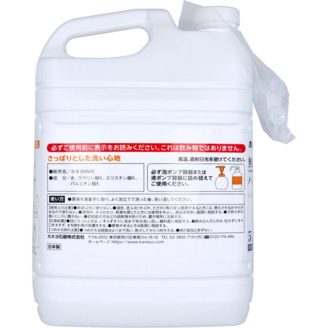 業務用 無添加せっけん ハンドソープ 5L 2個セット 送料無料-1