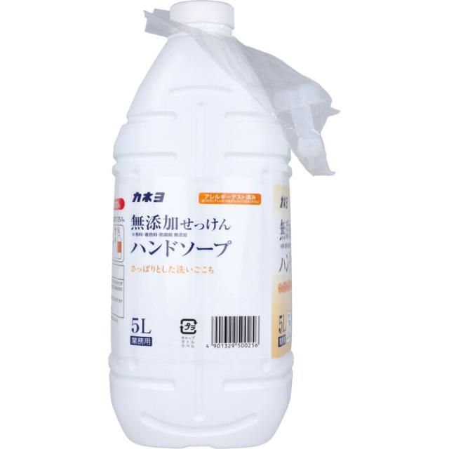 業務用 無添加せっけん ハンドソープ 5L 2個セット 送料無料-2