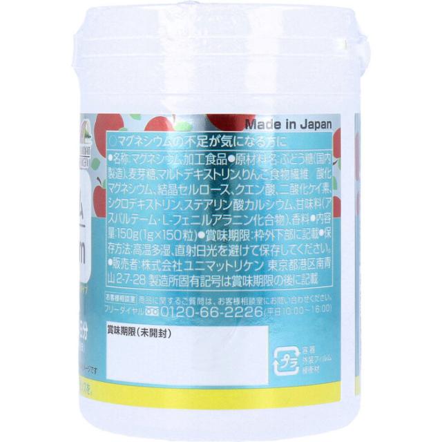 おやつにサプリZOO マグネシウム りんご風味 75日分 150粒入 2セット 送料無料-1