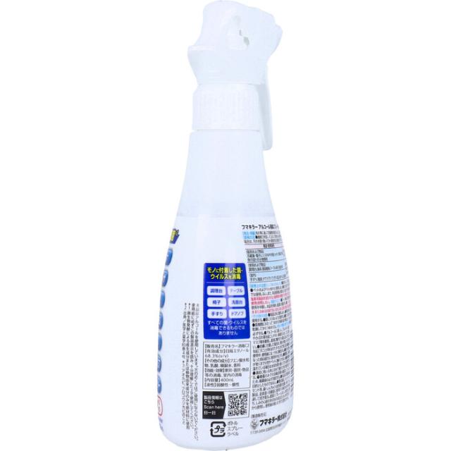 フマキラー アルコール消毒スプレー 400mL 3個セット 送料無料-2