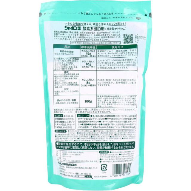 シャボン玉 過炭酸ナトリウム 酸素系漂白剤 750g 3個セット 送料無料-1