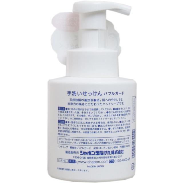 手洗いせっけん バブルガード あわタイプ 300mL 3個セット 送料無料-1