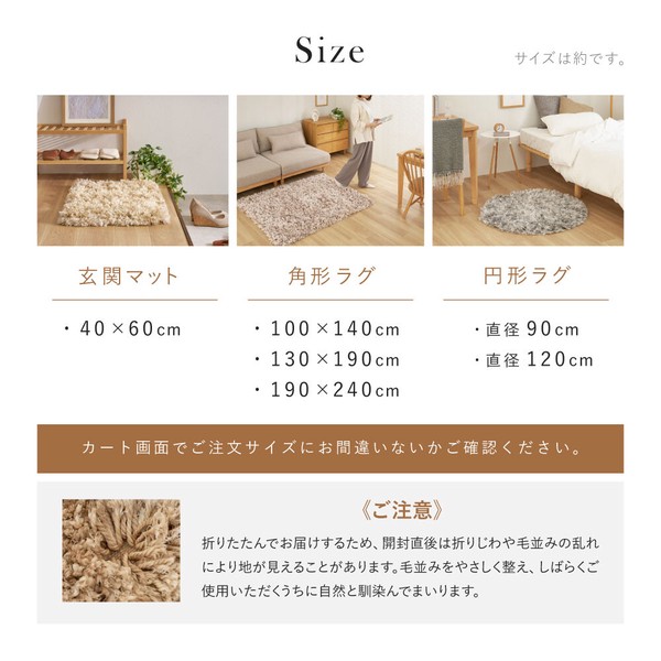 ラグ ツイストシャギーラグ 直径約90cm 洗える リレイア 3カラー 5サイズ 送料無料-12
