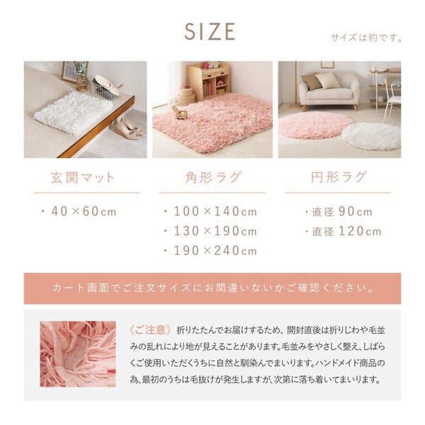 ラグ ひらひらパイルのシャギーラグ 約直径約90cm 洗える 姫系 ブルーマ 2カラー 5サイズ 送料無料-14