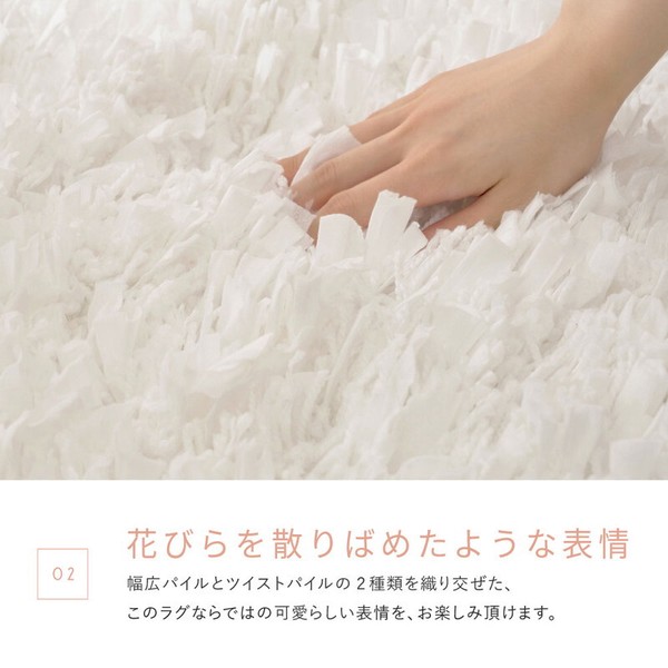 ラグ ひらひらパイルのシャギーラグ 約直径約90cm 洗える 姫系 ブルーマ 2カラー 5サイズ 送料無料-7