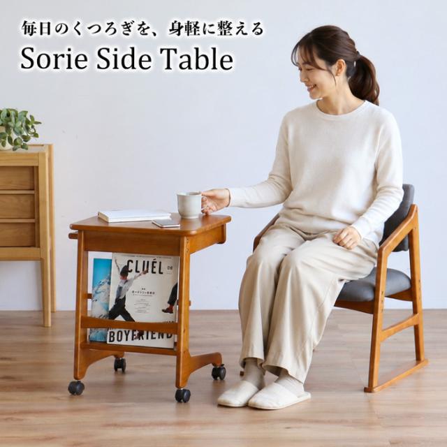 サイドテーブル ライトブラウン　毎日のくつろぎを身軽に整える　SRT 3969 Sorie Side Table　 送料無料 即日発送-3