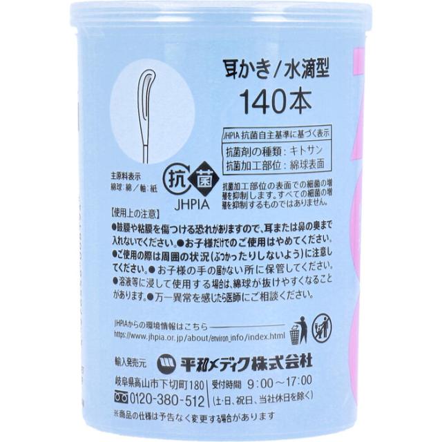 コットンZOO 赤ちゃん綿棒 みみかきこっとん 水滴型 140本入 8セット 送料無料-1