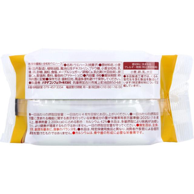 ヘルシークラブ 食物繊維と全粒粉ウエハース メープル味 8枚入 20セット 送料無料-1