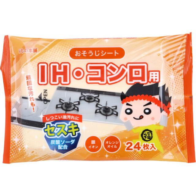 IH コンロ用 セスキおそうじシート 24枚入 20セット 送料無料-1