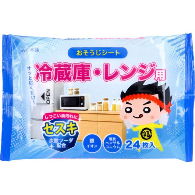 冷蔵庫 レンジ用 セスキおそうじシート 24枚入 20セット 送料無料-1