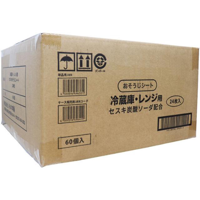 冷蔵庫 レンジ用 セスキおそうじシート 24枚入×60個 ケース販売 送料無料-1