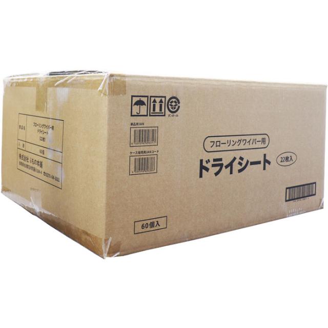 フローリングワイパー用 ドライシート 22枚入×60個 ケース販売 送料無料-1