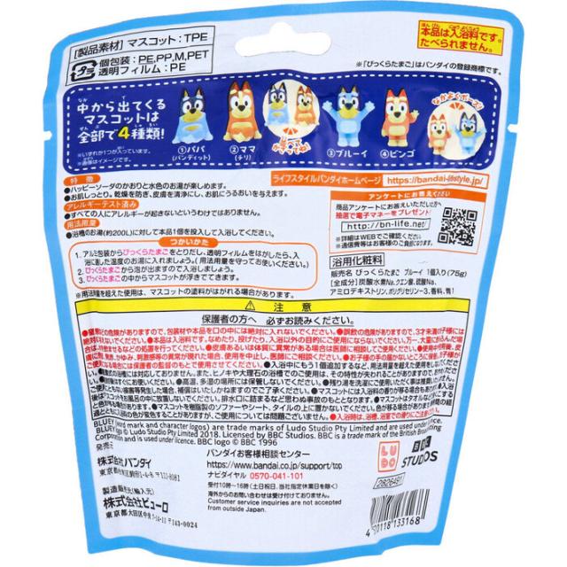 びっくら?たまご ブルーイ ハッピーソーダのかおり 1個入 5セット 送料無料-1