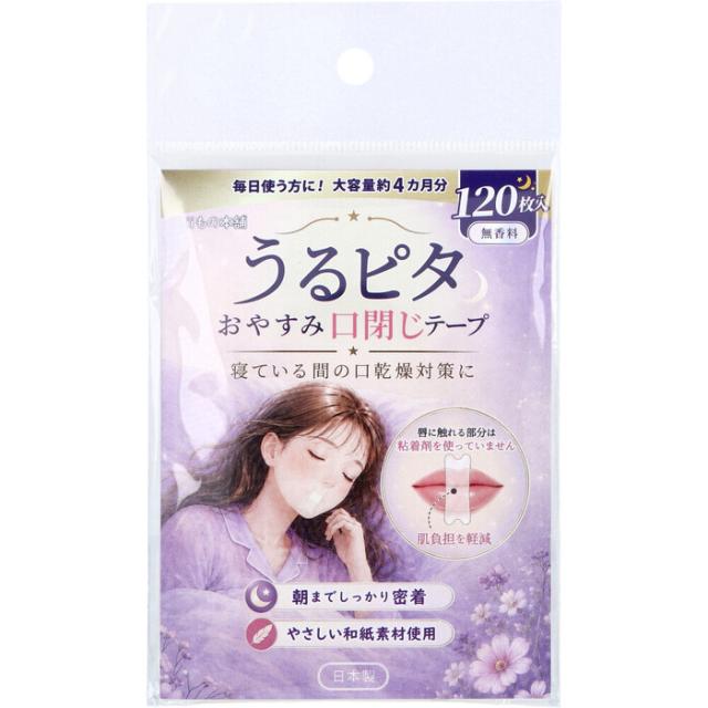 うるピタ おやすみ口閉じテープ 無香料 120枚入 3セット 送料無料-1