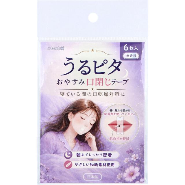 うるピタ おやすみ口閉じテープ 無香料 6枚入 20セット 送料無料-1